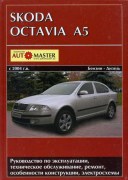 Octavia A5 ukr